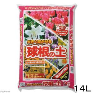 培養土　瀬戸ヶ原花苑　大きく咲かせる球根の土　１４Ｌ　球根　園芸　土　お一人様２点限り