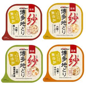 アソート ドギーマン 紗 博多地どり 100g 4種各1個