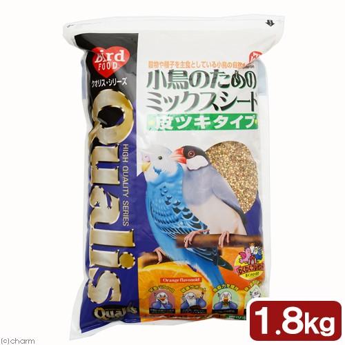 クオリス　小鳥のためのミックスシード　皮つき　１．８ｋｇ