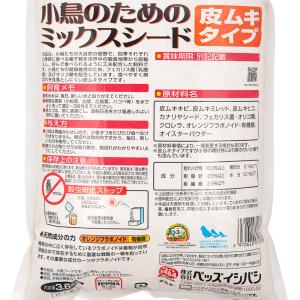 クオリス 小鳥のためのミックスシード 皮むき ...の詳細画像1