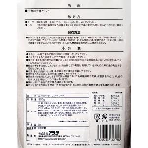 アラタ エブリバード バードフード 300g ...の詳細画像2