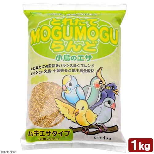 黒瀬ペットフード　とれたてＭＯＧＵＭＯＧＵらんど　小鳥のエサ　ムキエサ　餌　１ｋｇ　もぐもぐらんど　...