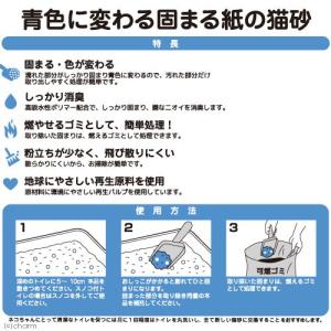 国産青色に変わる固まる紙の猫砂7L×7袋+除菌...の詳細画像2