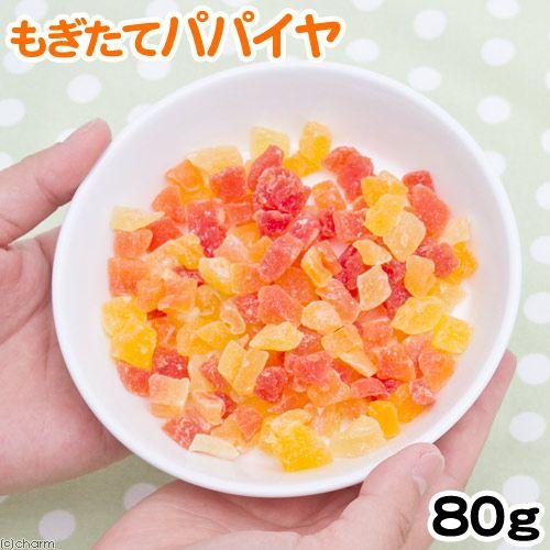 マルカン　もぎたてパパイヤ　８０ｇ　うさぎ　おやつ
