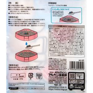 マルカン 消臭砂っ固 650g トイレ砂 ハム...の詳細画像2