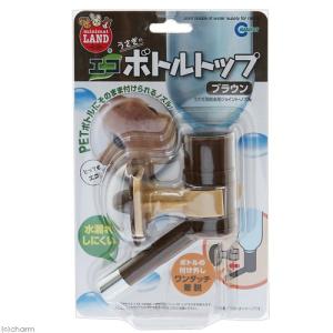 マルカン　うさぎのエコボトルトップ　ブラウン　給水器　水飲み｜チャーム charm ヤフー店