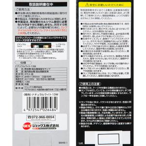 交換球 GEX エキゾテラ ナチュラルライト ...の詳細画像2