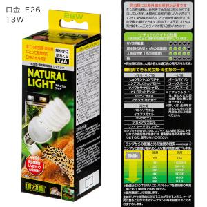 GEX エキゾテラ ナチュラルライト 26W ...の詳細画像3