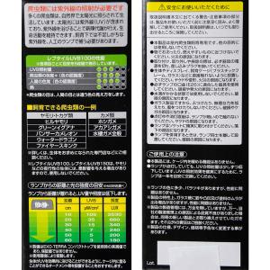 交換球 GEX エキゾテラ レプタイルUVB ...の詳細画像2