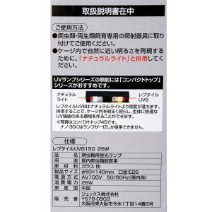 交換球 GEX エキゾテラ レプタイルUVB ...の詳細画像3