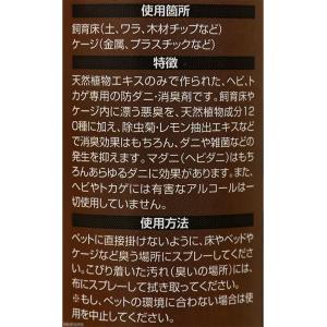 ジクラ JOJO ヘビ用 防ダニ・消臭剤 20...の詳細画像1