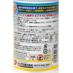 GEX メダカ元気産卵・育成用フード 100g...の詳細画像2