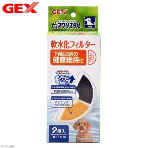 GEX 犬用 ピュアクリスタル 軟水化フ...