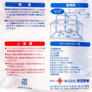 貝沼 ハイソフトホース (ホワイト) 5mの詳細画像2