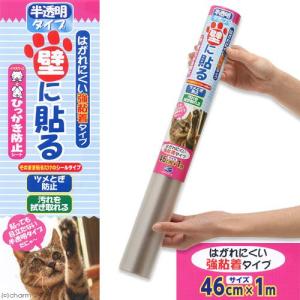 簡易梱包　強粘着タイプ　ペット壁保護シートＳ　半透明　４６×１００ｃｍ　犬　猫　ツメとぎ防止