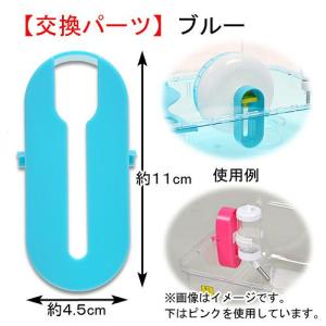 三晃商会　ルーミィ専用ホイールジョイント　ブルー　ハムスター　回し車