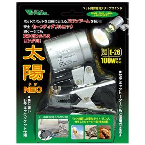 ビバリア 太陽NEO RP-126V 爬虫類 ...の詳細画像2