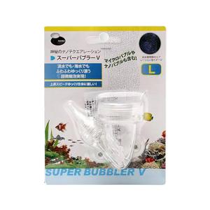 アズー　スーパーバブラーＶ　Ｌ　（淡水・海水両用）　エアーストーン　エアストーン