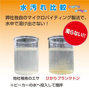 キョーリン ひかりプランクトン 後期 400g...の詳細画像3