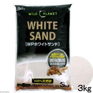 ニッソー　ワイルドプラネット　ＷＰホワイトサンド　３ｋｇ
