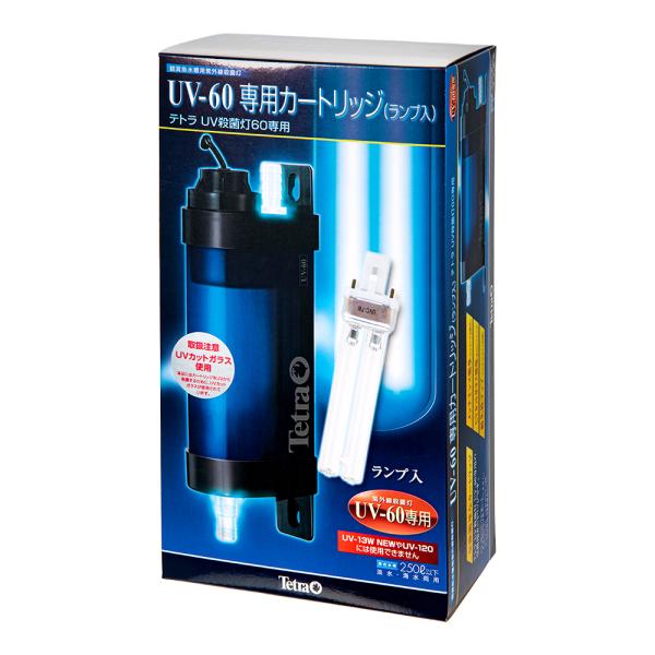 テトラ　ＵＶ−６０専用カートリッジ（ランプ入）　交換用　交換パーツ