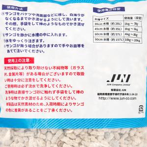 JUN プラチナリーフサンド No.15 粗目...の詳細画像3