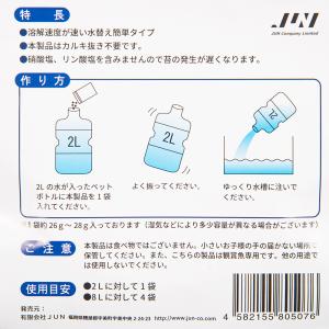 JUN 汽水フグ用 ミネラル汽水の素 8L(2...の詳細画像1