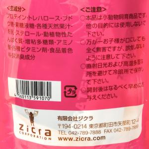 ジクラ アギト 小動物万能ゼリー 16g×10...の詳細画像2