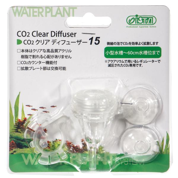 アズー　ＣＯ２拡散器　ＣＯ２クリアディフューザー　１５