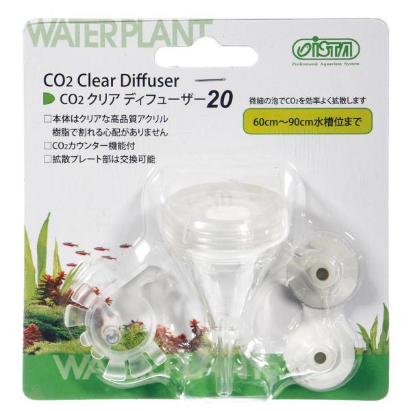 アズー　ＣＯ２拡散器　ＣＯ２クリアディフューザー　２０