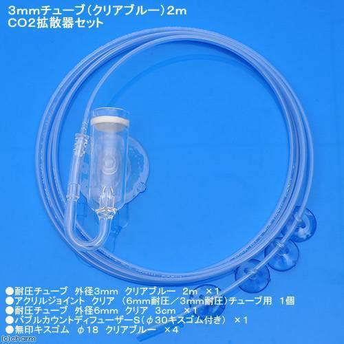 ３ｍｍチューブ（クリアブルー）２ｍ　ＣＯ２拡散器セット