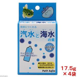 カミハタ　汽水と海水の素　人工海水（海水２Ｌ・汽水８Ｌ用）