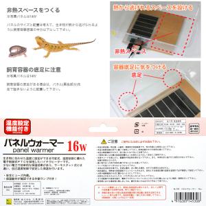 三晃商会 パネルウォーマー 16W 小動物 爬...の詳細画像3