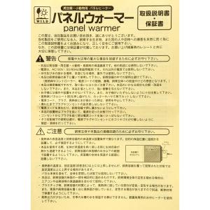 三晃商会 パネルウォーマー 16W 小動物 爬...の詳細画像5