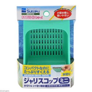 水作　ジャリスコップ　ミニ　水槽　メンテナンス用品