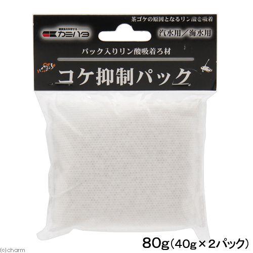 カミハタ　コケ抑制パック　８０ｇ（４０ｇ×２パック）　海水・汽水用　コケ取り