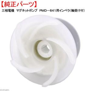 三相電機 マグネットポンプ PMD−421B2M ホース・ネジタイプ