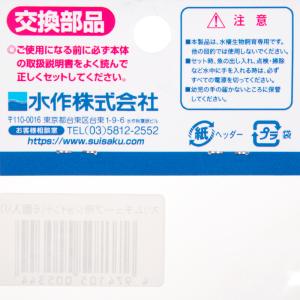 水作 スリムチューブ用ジョイント 6ケ入 交換パーツの詳細画像1