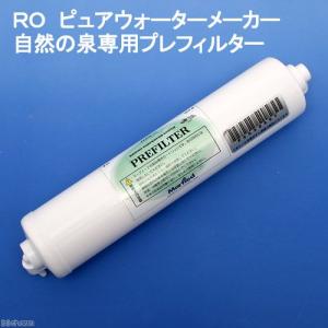 マキシム MJ-80シリーズ専用EX-R / EX 純正浄水器カートリッジ （6