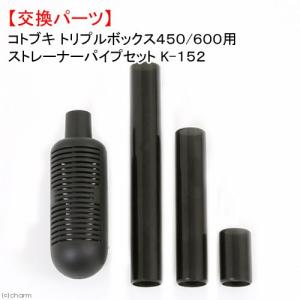 コトブキ外部フィルター sv450 美品 コトブキ工芸 上部フィルター スーパーターボ トリプルボックス 450