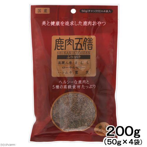 鹿肉五膳　ふりかけ　２００ｇ（５０ｇ×４）　ドッグフード　おやつ