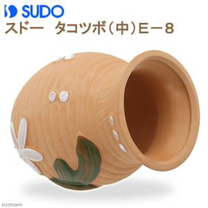 スドー タコツボ(中) E-8 水槽用オブジェ...の詳細画像1