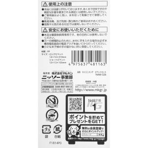 ニッソー らくミニメンテ ピペットセット ピペ...の詳細画像3