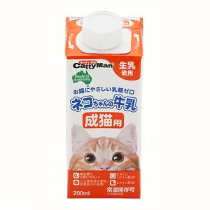 キャティーマン　ネコちゃんの牛乳　成猫用　２００ｍｌ×２個　猫　ミルク