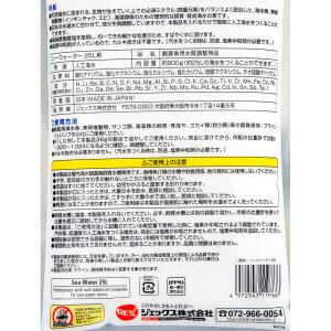 人工海水 GEX 人工海水シーウォーター 25...の詳細画像1