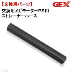 GEX（ジェックス） シャワーパイプ メガパワー6090・9012