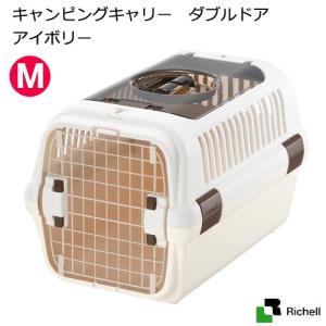 《終売》リッチェル　キャンピングキャリー　ダブルドア　Ｍ　アイボリー