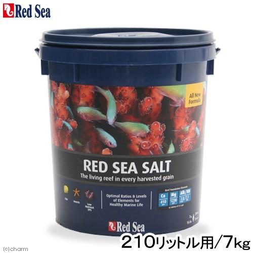 【送料無料】人工海水　レッドシー　レッドシーソルト　２１０Ｌ　７ｋｇ　海水魚　サンゴ　ＳＰＳ　色揚げ...