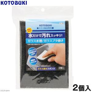 コトブキ工芸　Ｋ−１９４　ガラス磨きスポンジ　２個入り　ガラス磨き　スポンジ　日本製　水槽　掃除｜チャーム charm ヤフー店