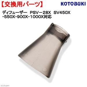 コトブキ工芸 PSV−10 Oリング パワーボックス SV5500